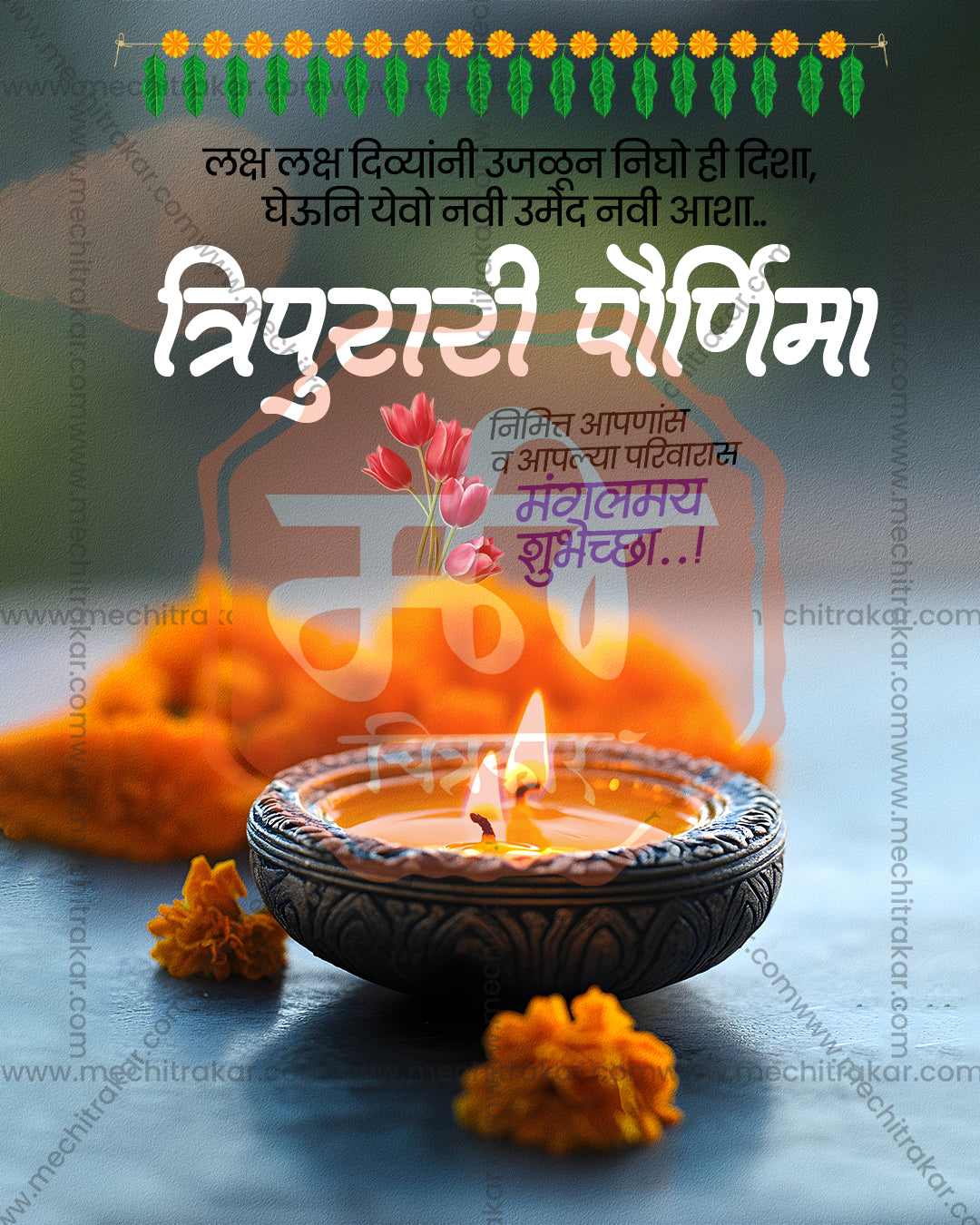 Tripurari Paurnima greeting for Lord Tripurari with a carved stone diya with fresh marigolds