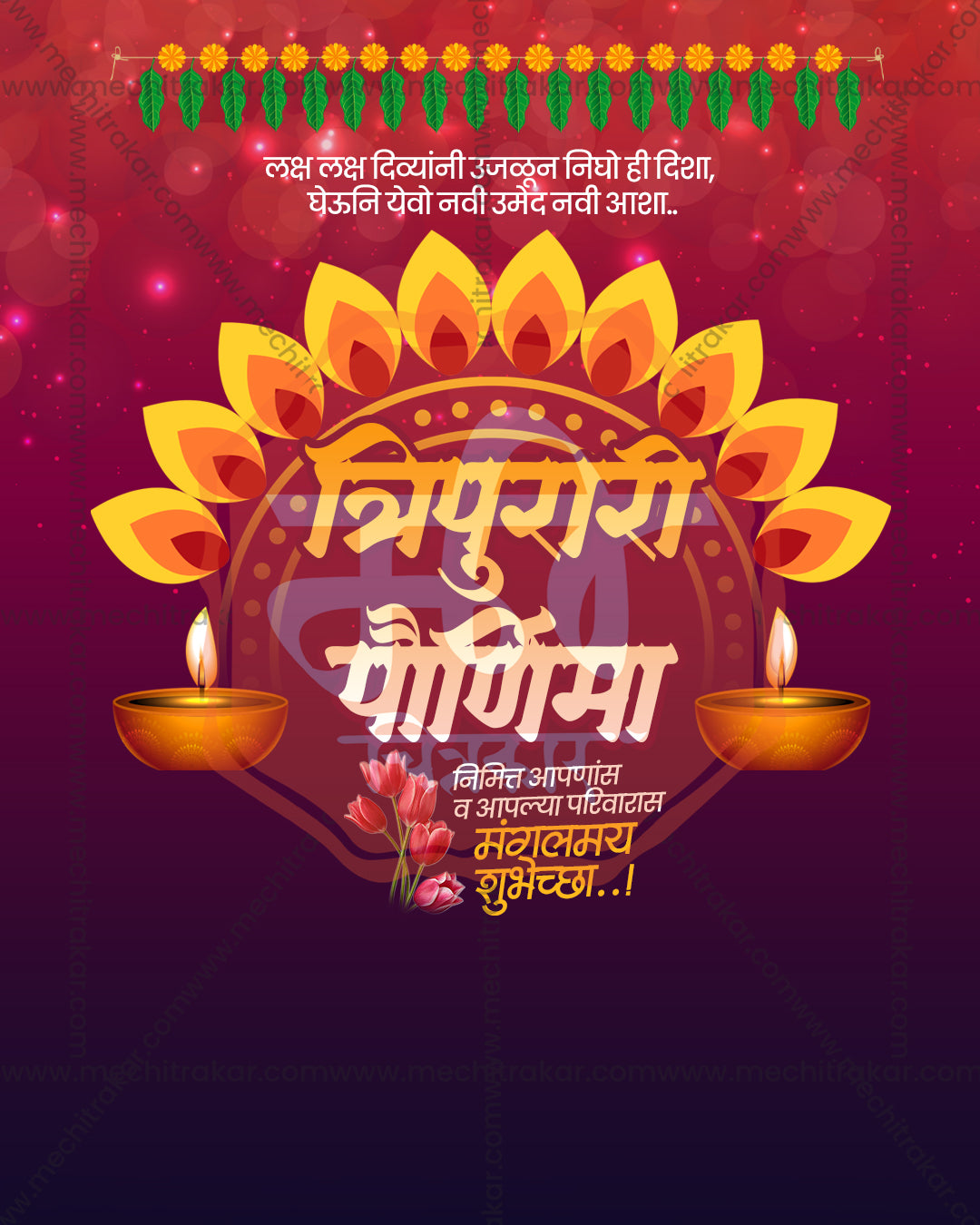 Tripurari Paurnima greeting for Lord Shiva Tripurari with a saffron lotus petal crown and bokeh