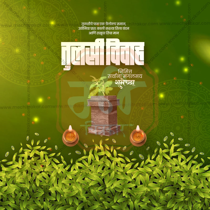 Tulsi Vivah