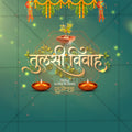 तुलसी विवाह