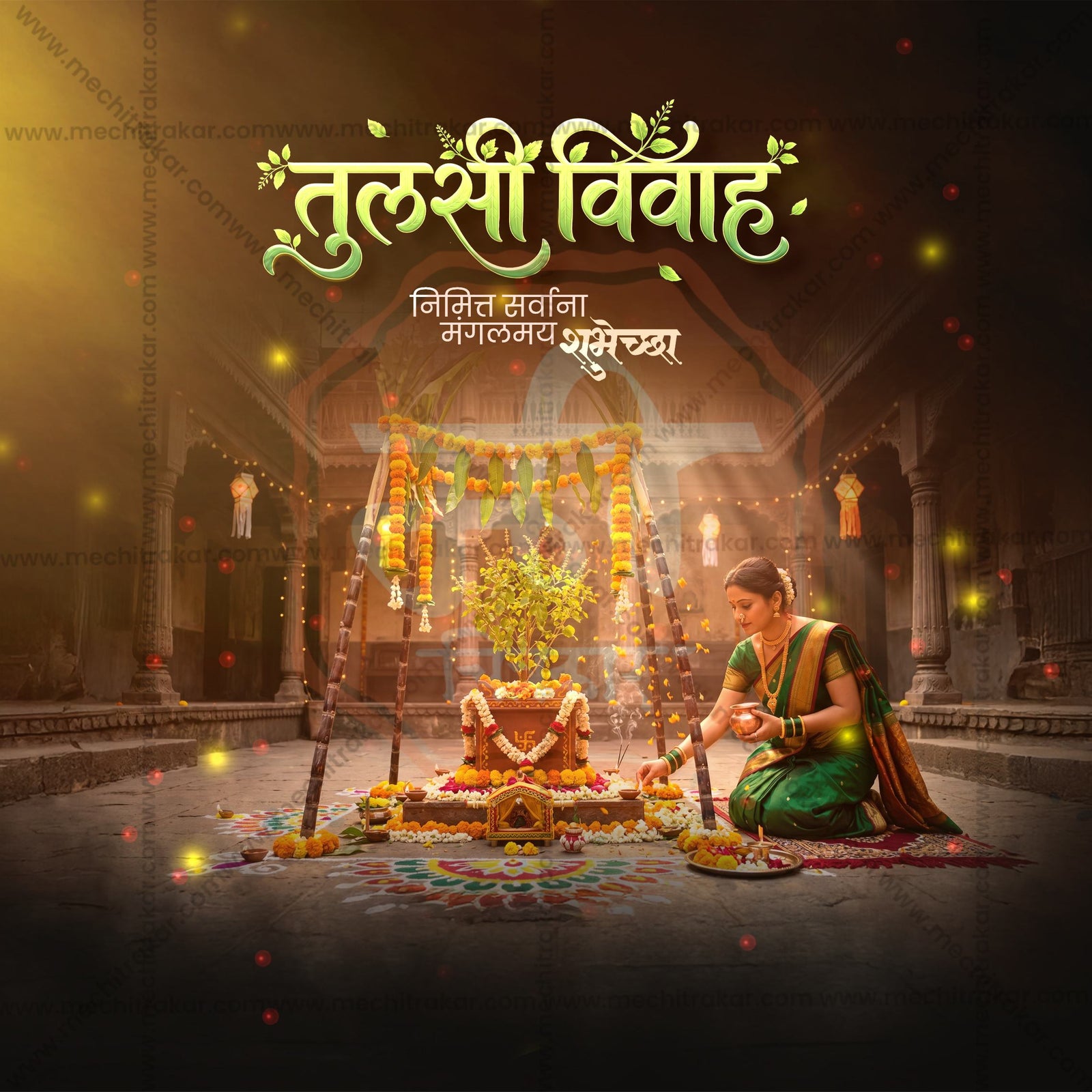 तुलसी विवाह