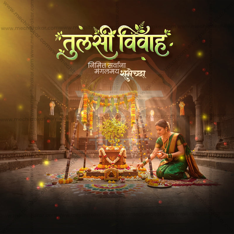 Tulsi Vivah