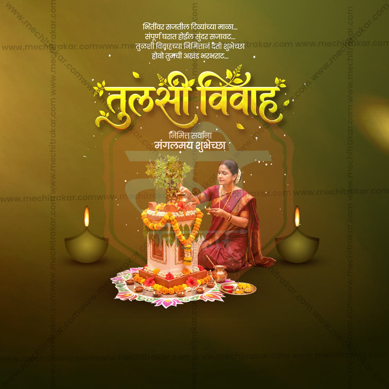 Tulsi Vivah
