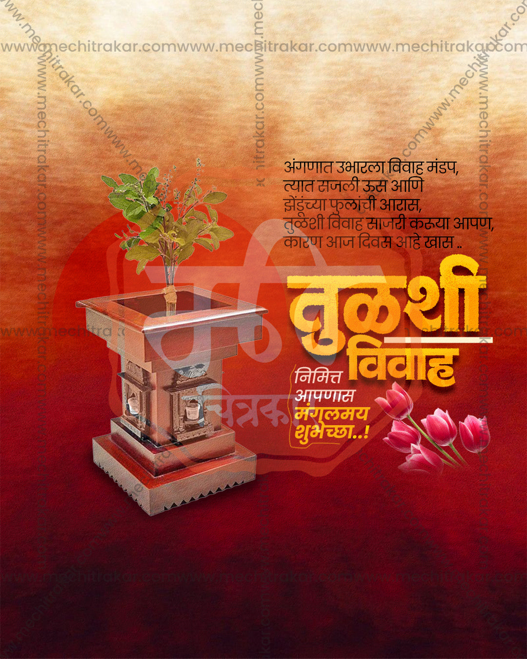 Crimson Maroon Tulsi Vivah social media design featuring Shree Tulsi Mata and Lord Vishnu with Vrindavan pedestal and pink blossoms, editable PSD template for designers and agencies