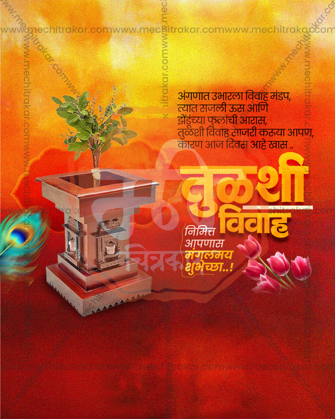 Fiery Sunset Orange Tulsi Vivah social media design featuring Shree Tulsi Mata and Lord Shaligram Narayan with Vrindavan pedestal and blooming flower, editable PSD template for designers and agencies