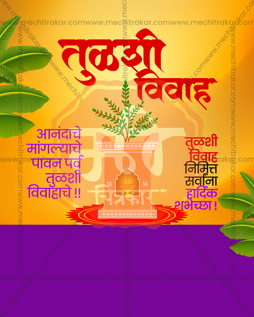 Saffron and Violet Tulsi Vivah social media design featuring Goddess Vrinda and Lord Vishnu with violet base panel and saffron gradient, editable PSD template for designers and agencies
