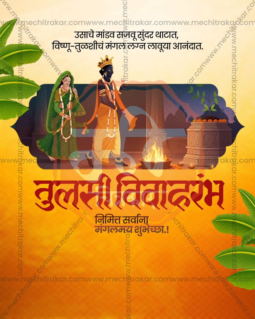 Saffron Temple Silhouette Tulsi Vivah social media design featuring Lord Vitthal and Shree Tulsi Mata with temple silhouette and sacred Tulsi plant, editable PSD template for designers and agencies