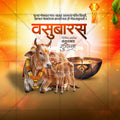 वसुबारस