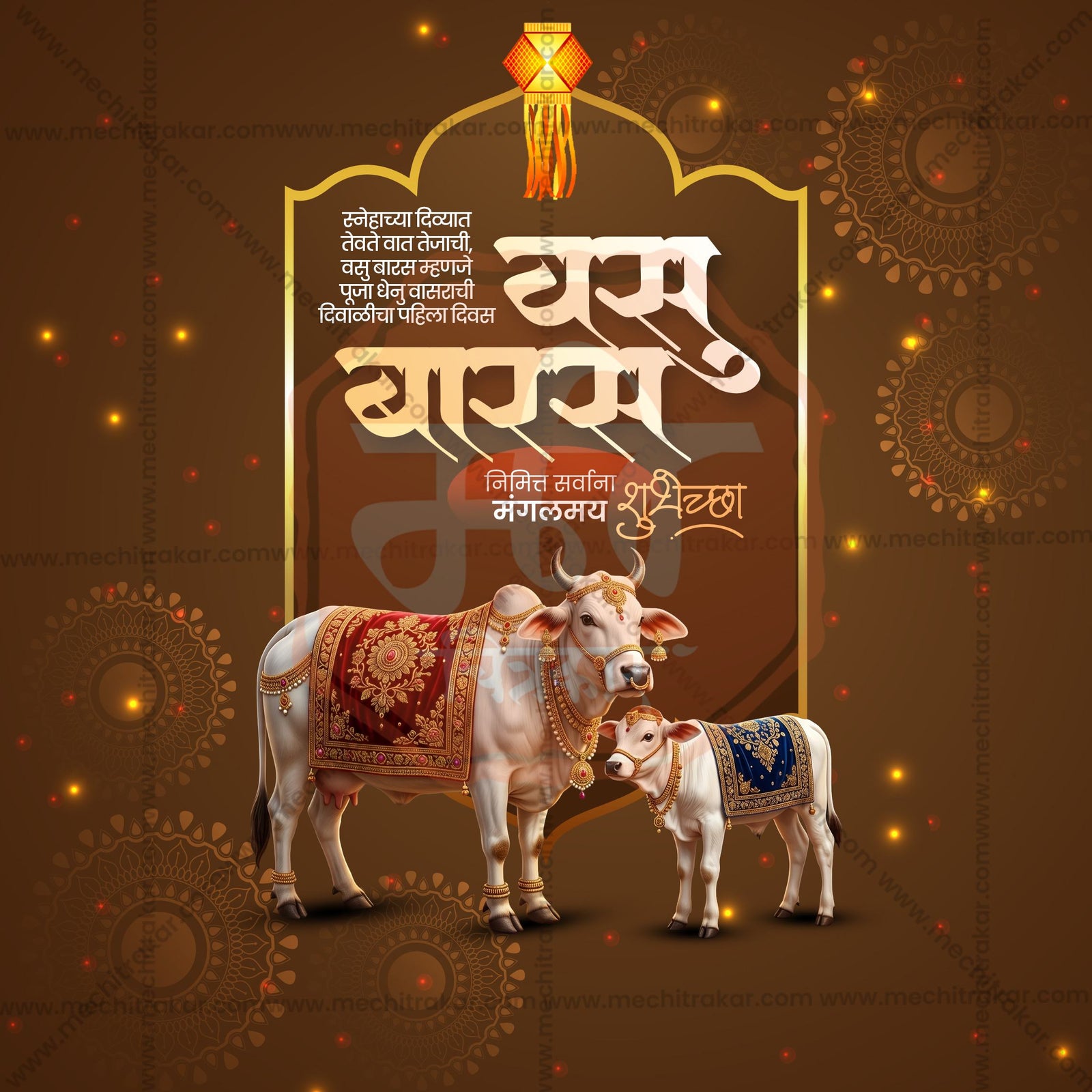 वसु बारस