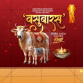 वसुबारस
