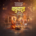 वसु बारस