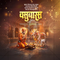 वसुबारस