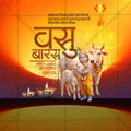 वसु बारस