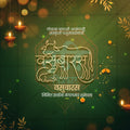 Vasu Baras