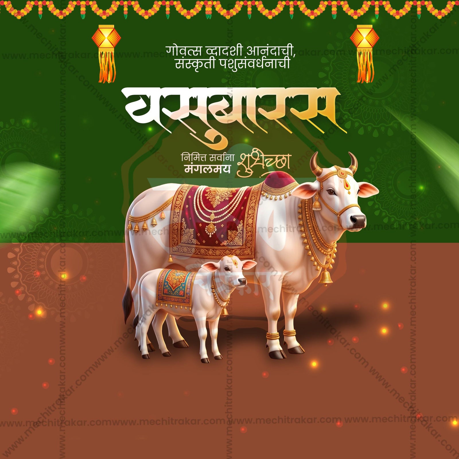 वसुबारस