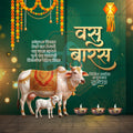 वसुबारस