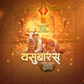 वसुबारस