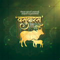 वसु बारस