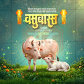 वसुबारस