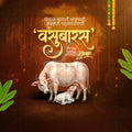 वसुबारस