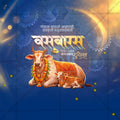 वसुबारस