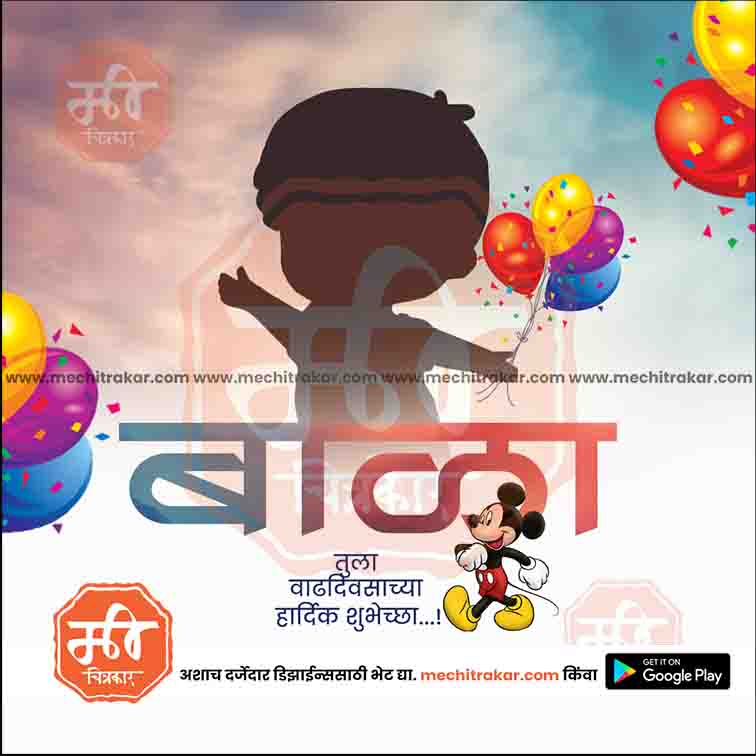 Birthday Wish