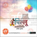 Birthday Wish