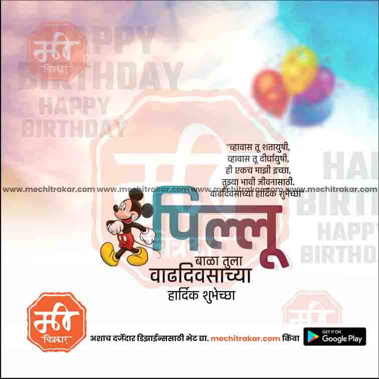 Birthday Wish