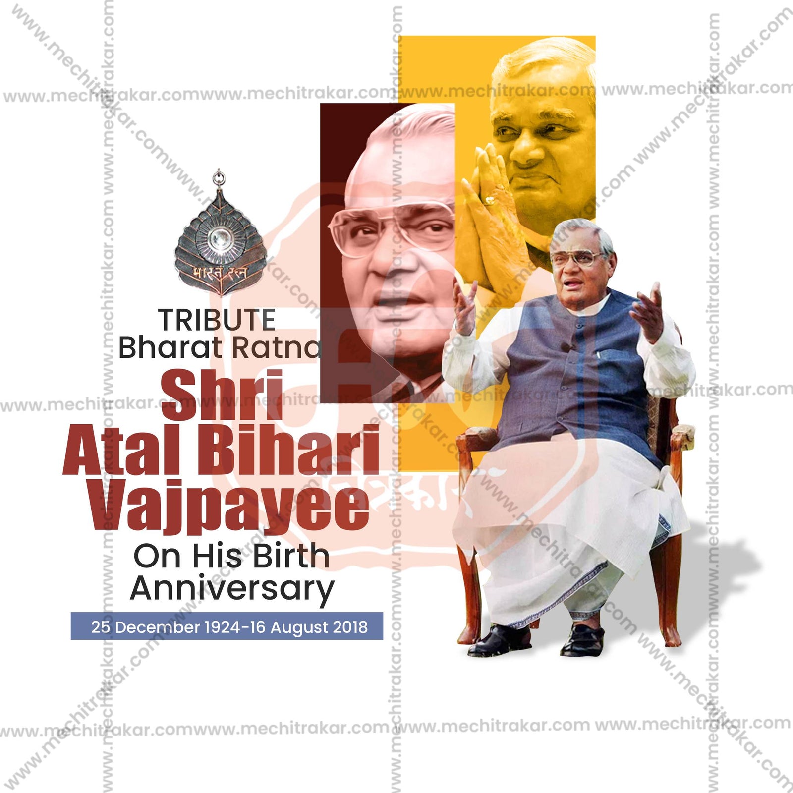 Atal Bihari Vajpayee Jayanti
