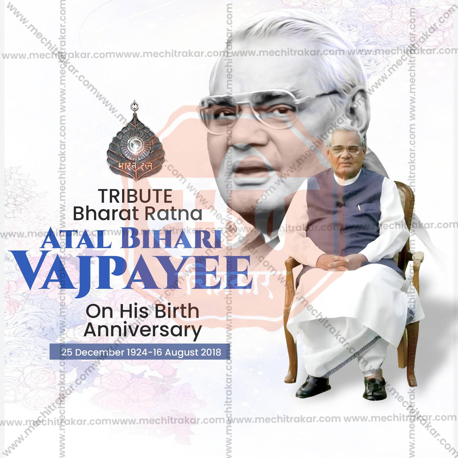 Atal Bihari Vajpayee Jayanti