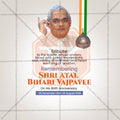 Atal Bihari Vajpayee Jayanti
