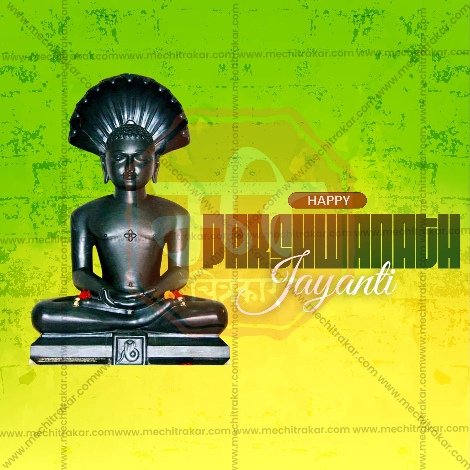 Bhagwan Parshwanath Jayanti