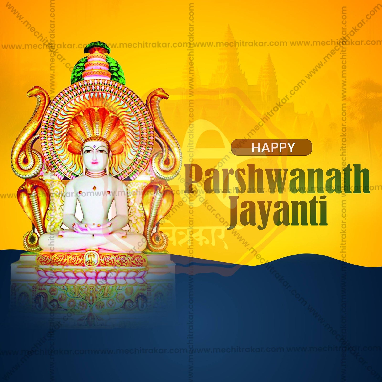 Bhagwan Parshwanath Jayanti
