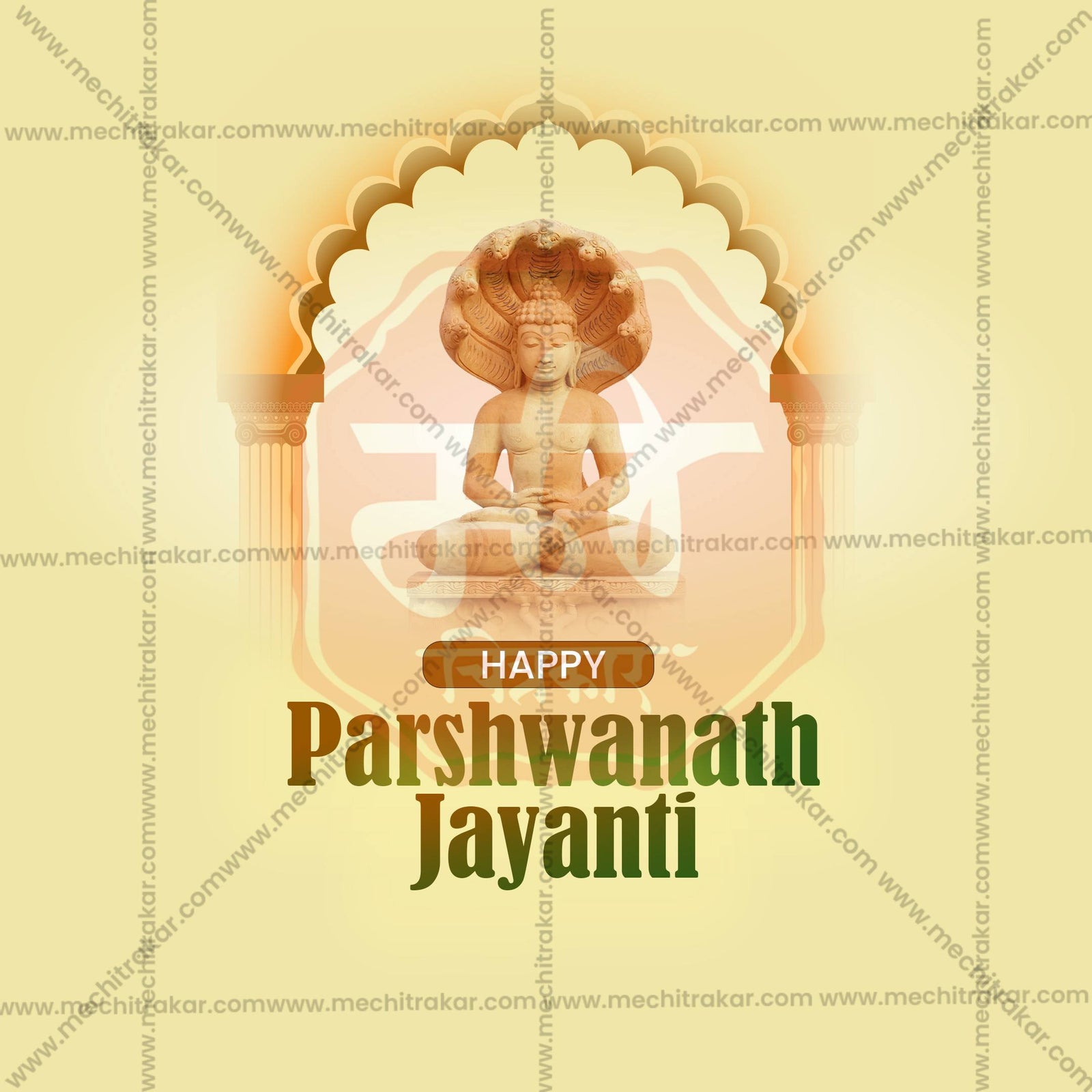Bhagwan Parshwanath Jayanti