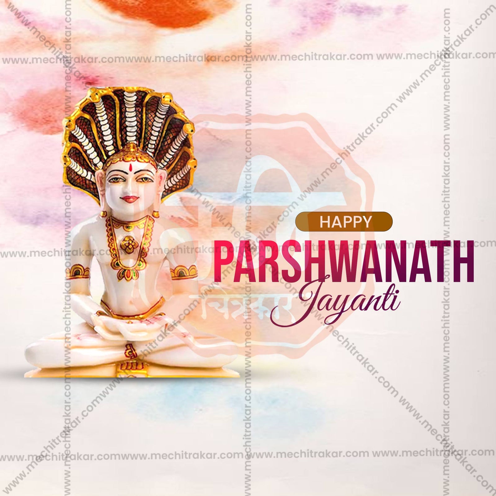 Bhagwan Parshwanath Jayanti