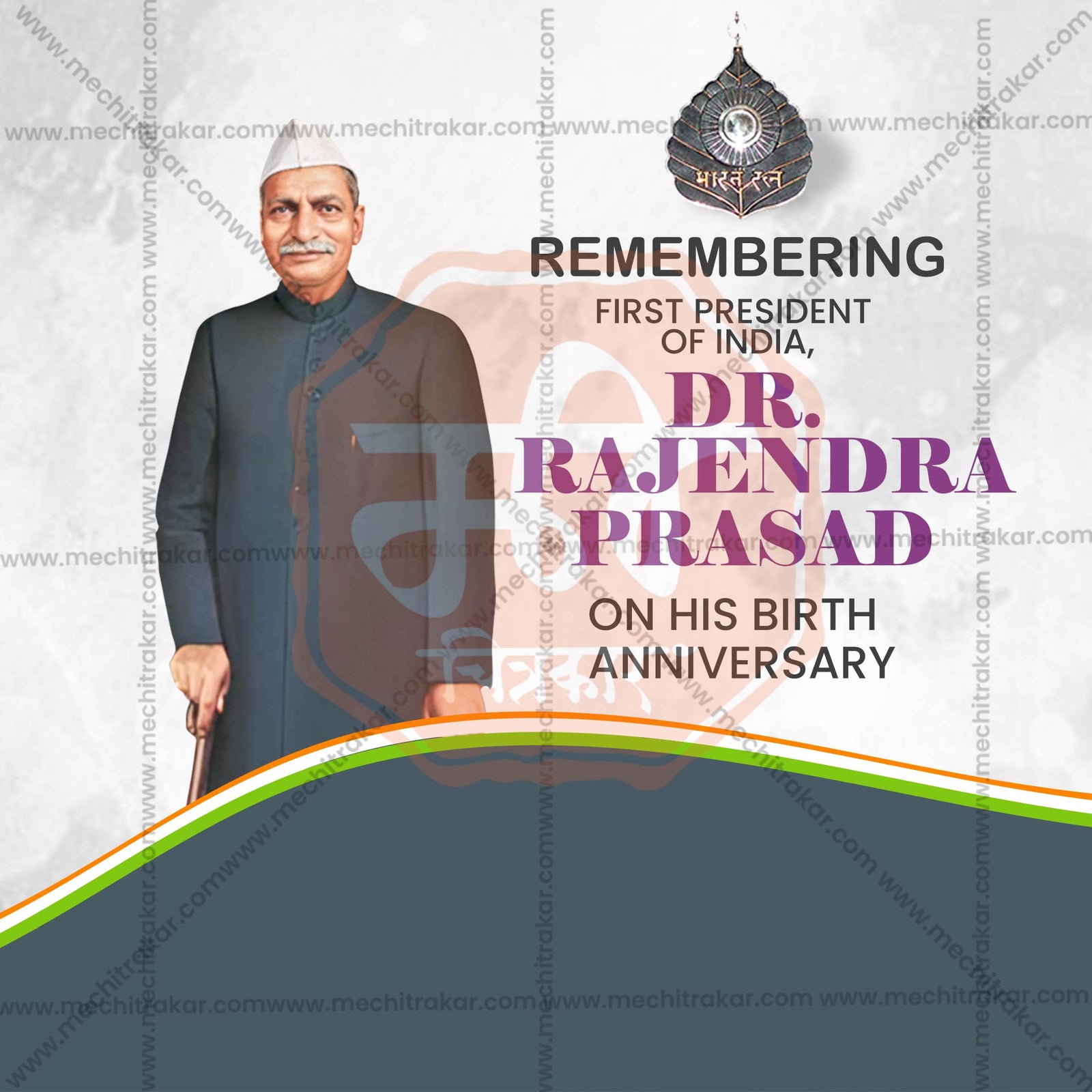 Dr. Rajendra Prasad Jayanti