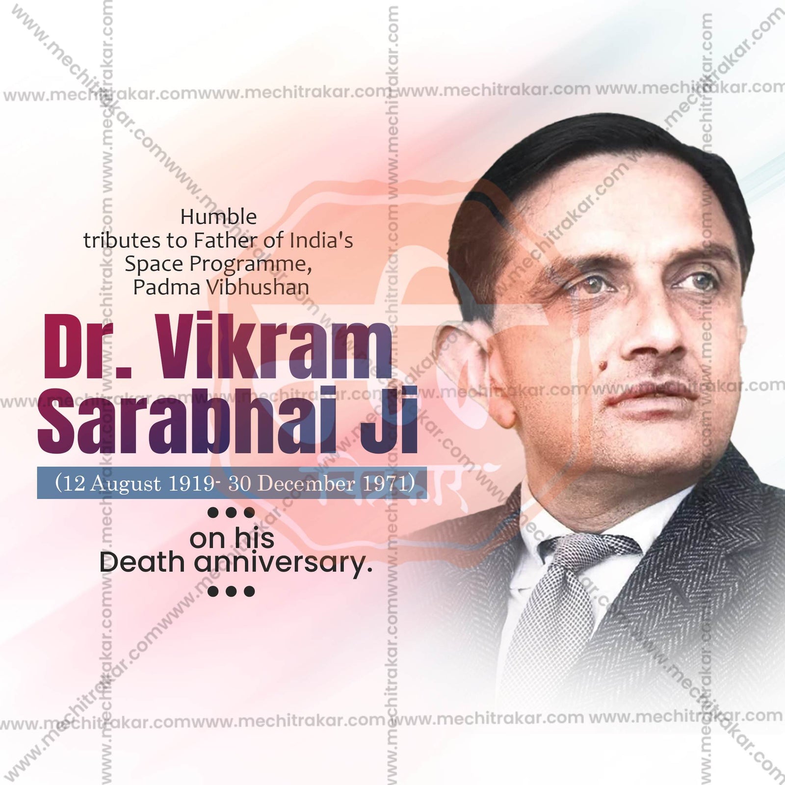 Dr. Vikram Sarabhai Punyatithi