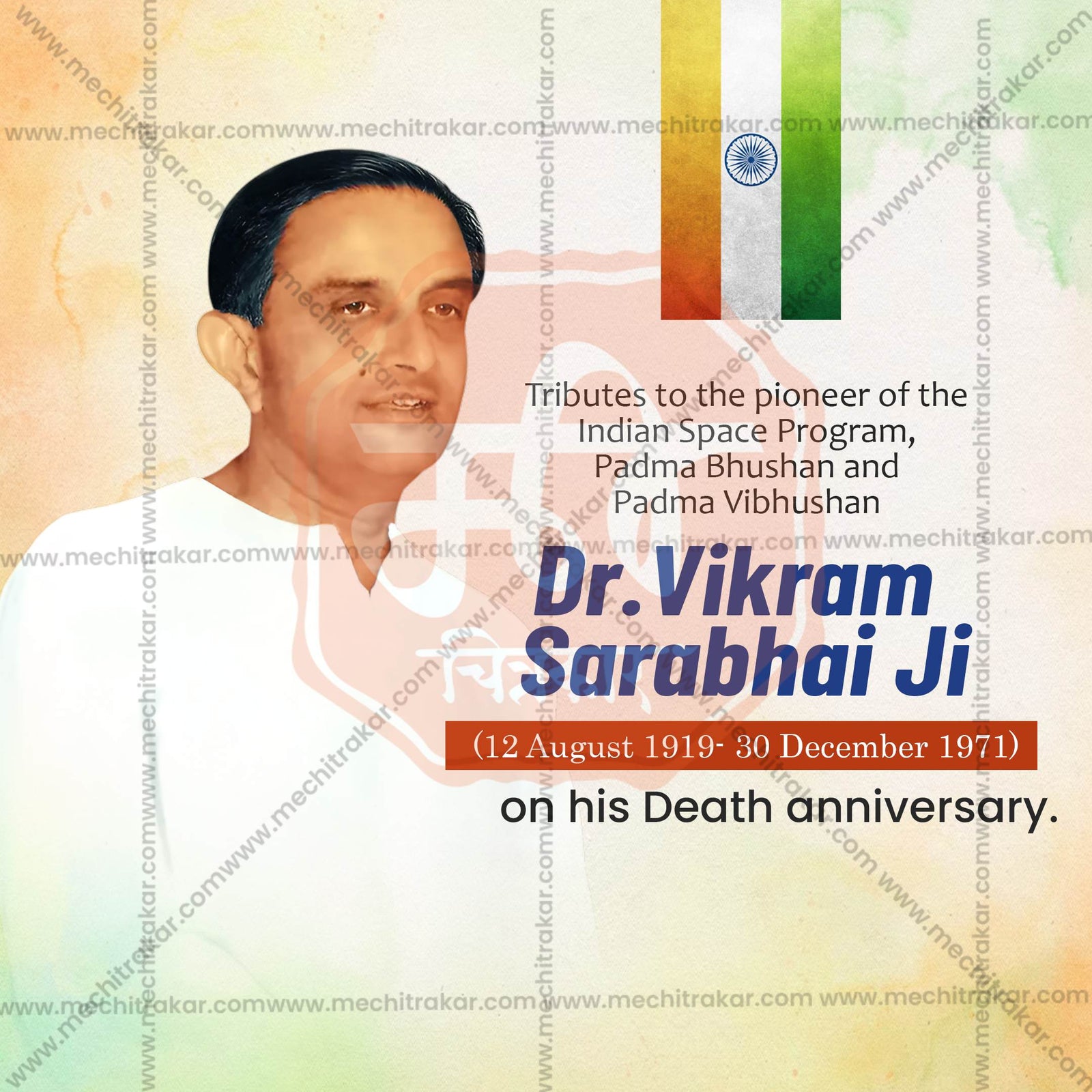 Dr. Vikram Sarabhai Punyatithi