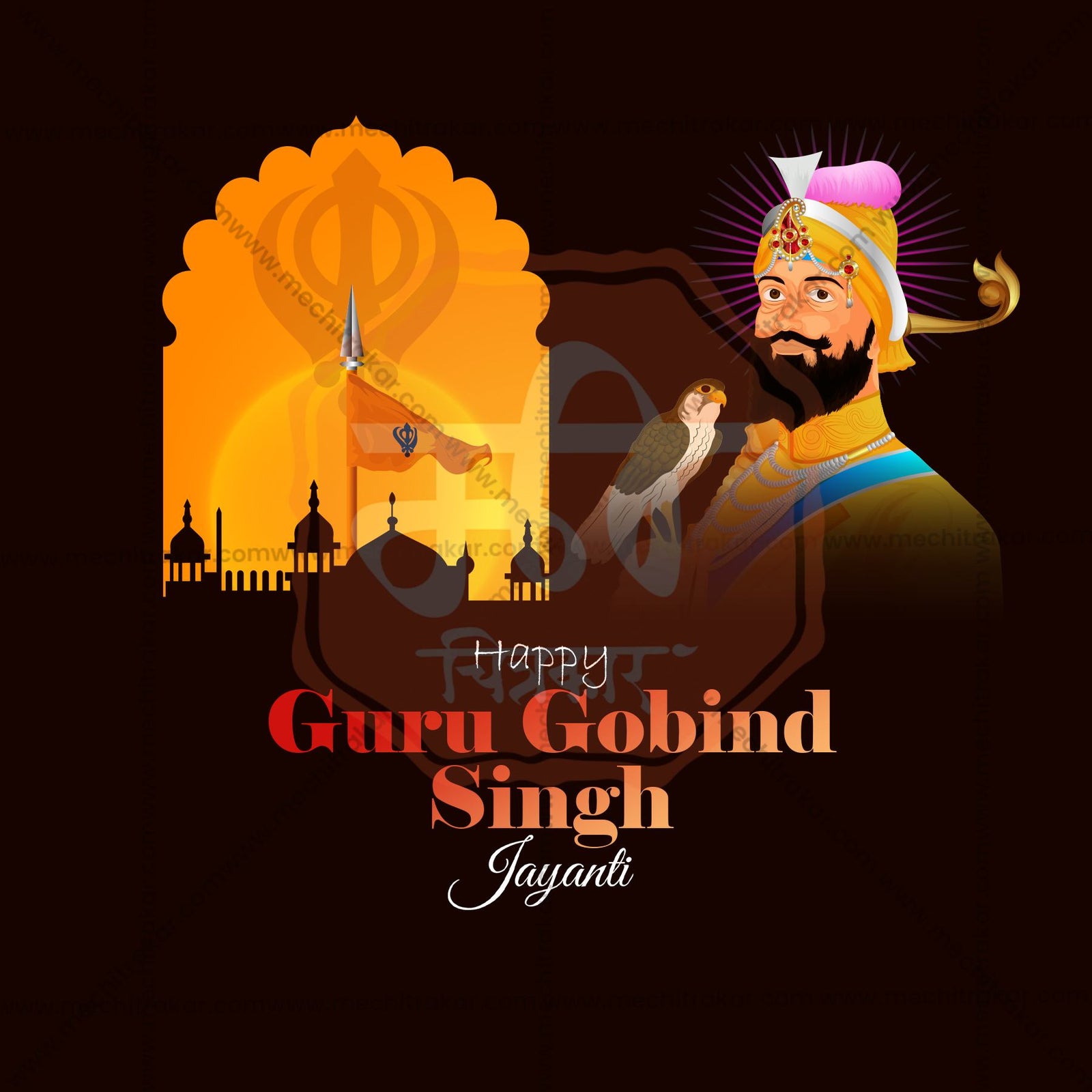 Guru Gobind Singh Jayanti