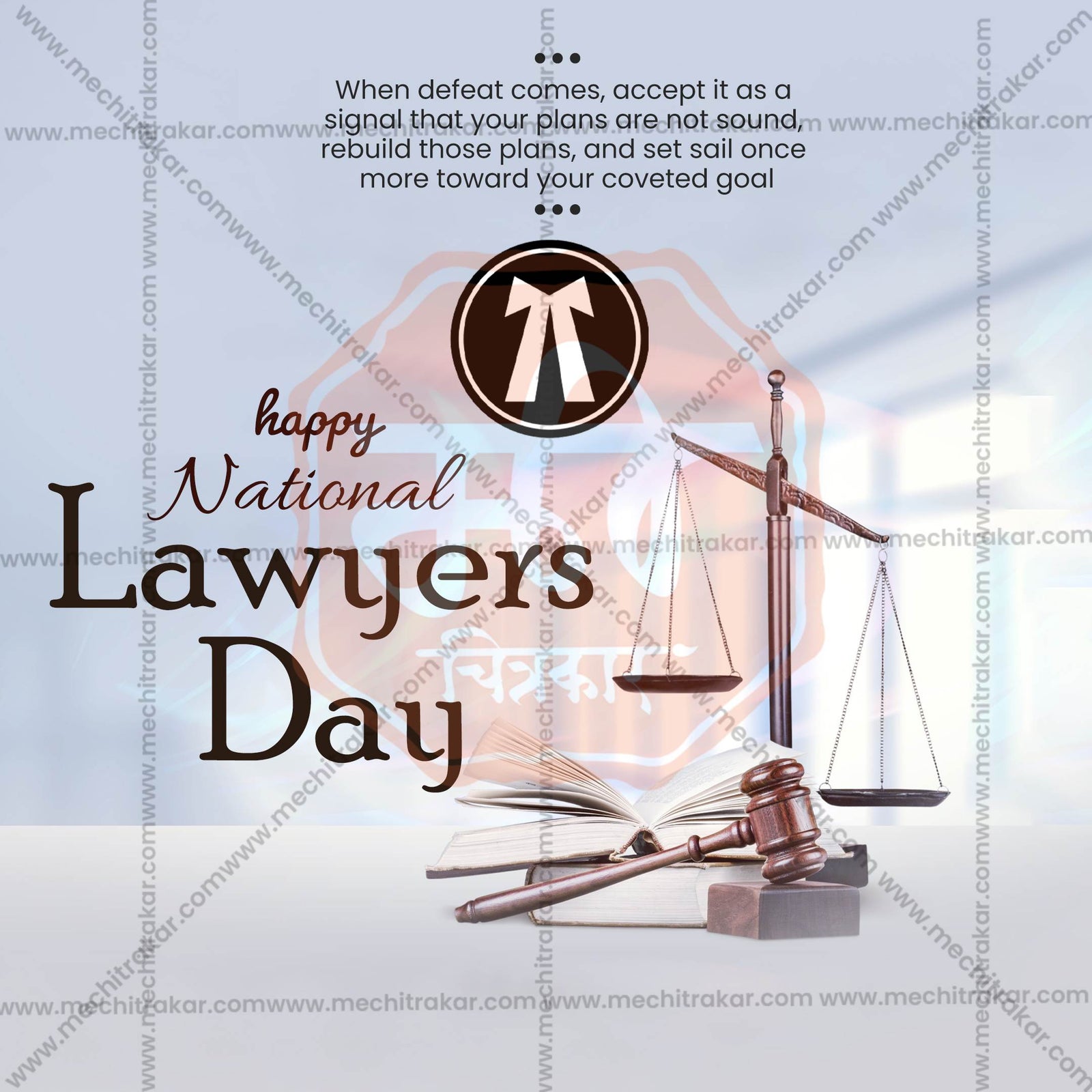 Lawyers' Day (Vakil Din)