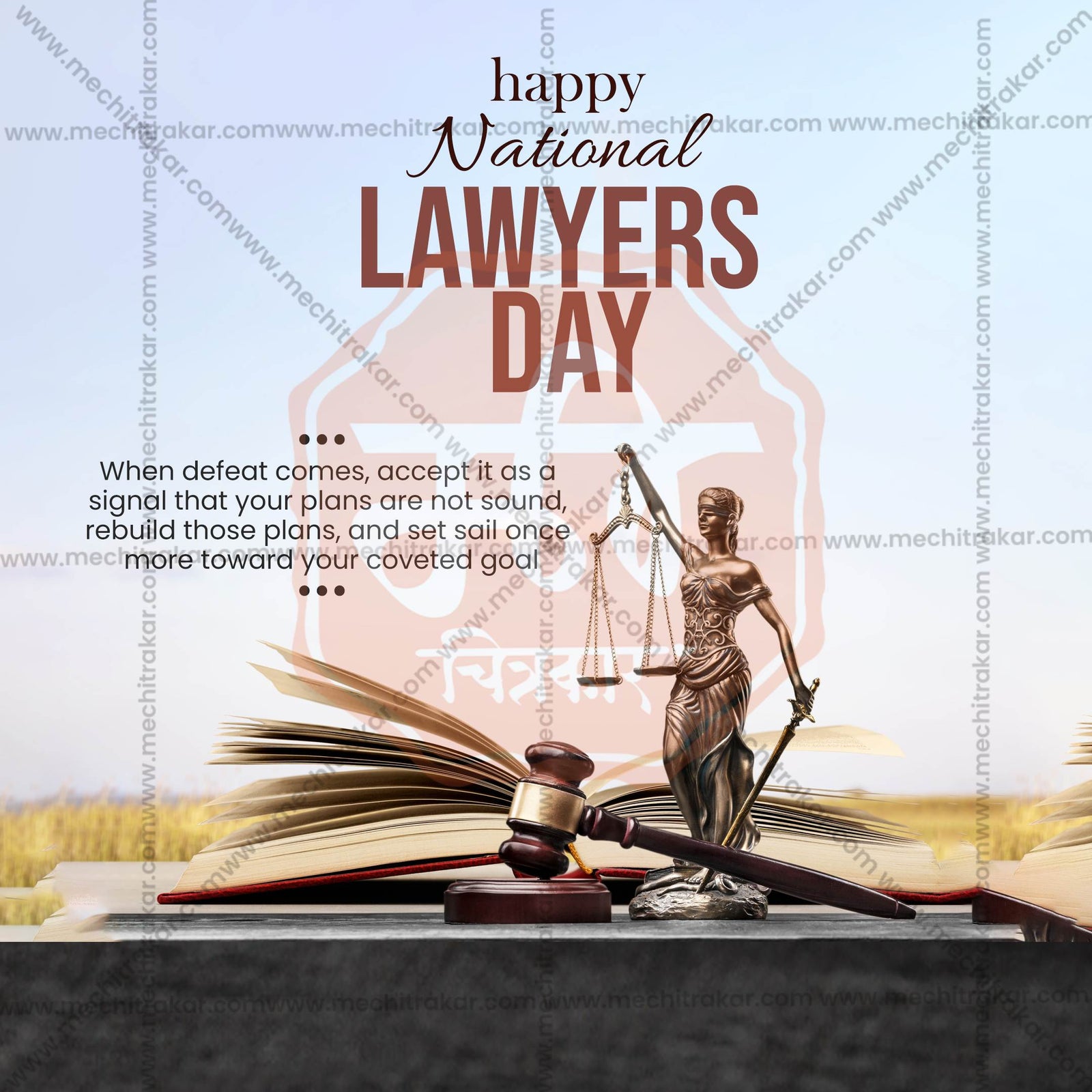 Lawyers' Day (Vakil Din)