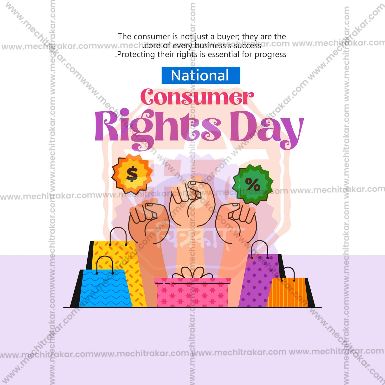National Consumer Rights Day