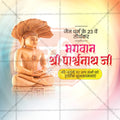 Bhagwan Parshwanath Jayanti