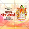 Bhagwan Parshwanath Jayanti