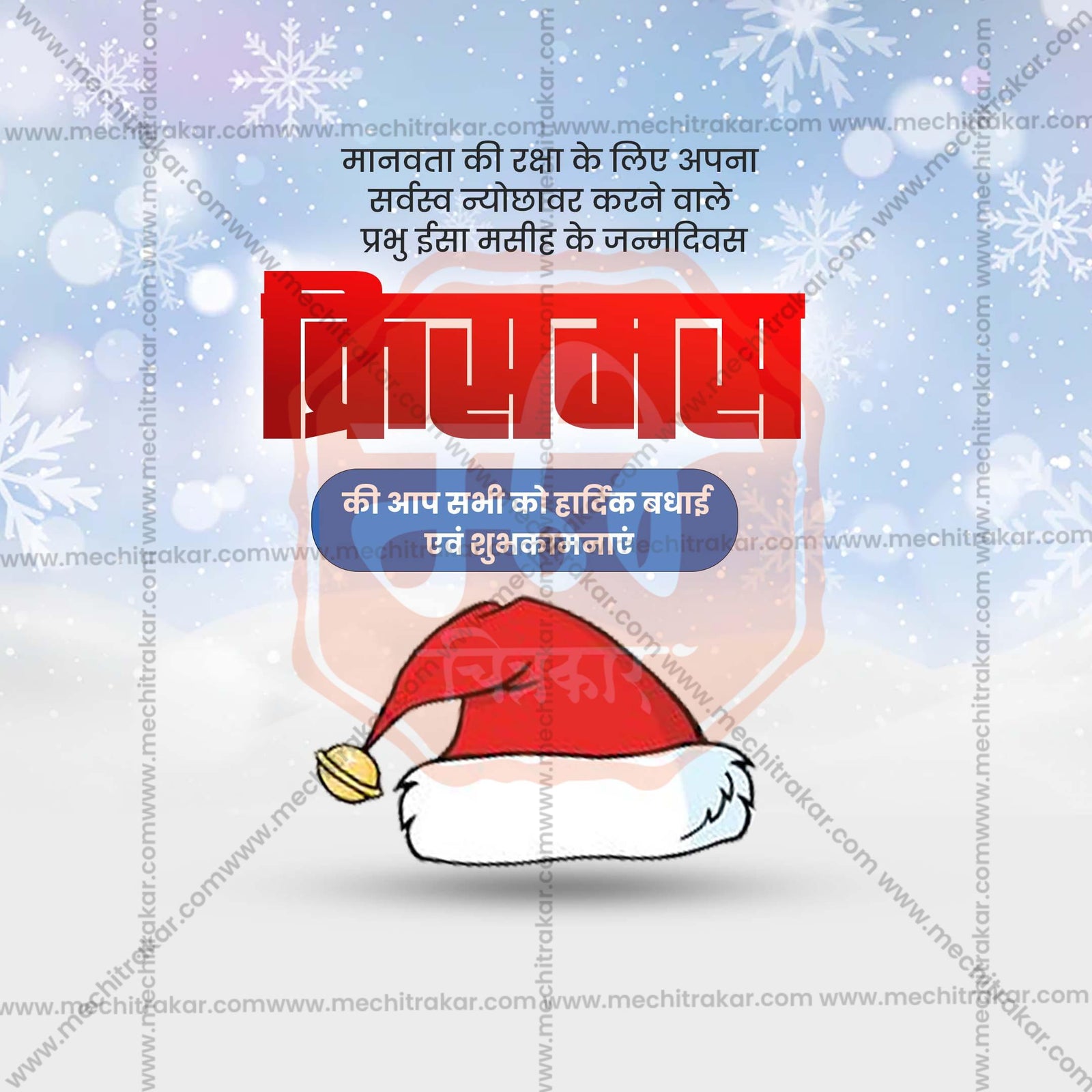 Christmas