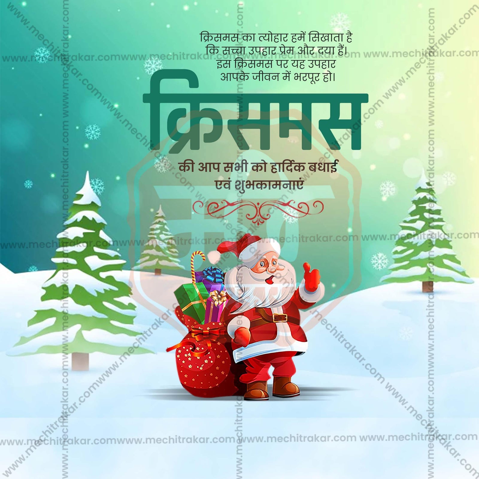 Christmas
