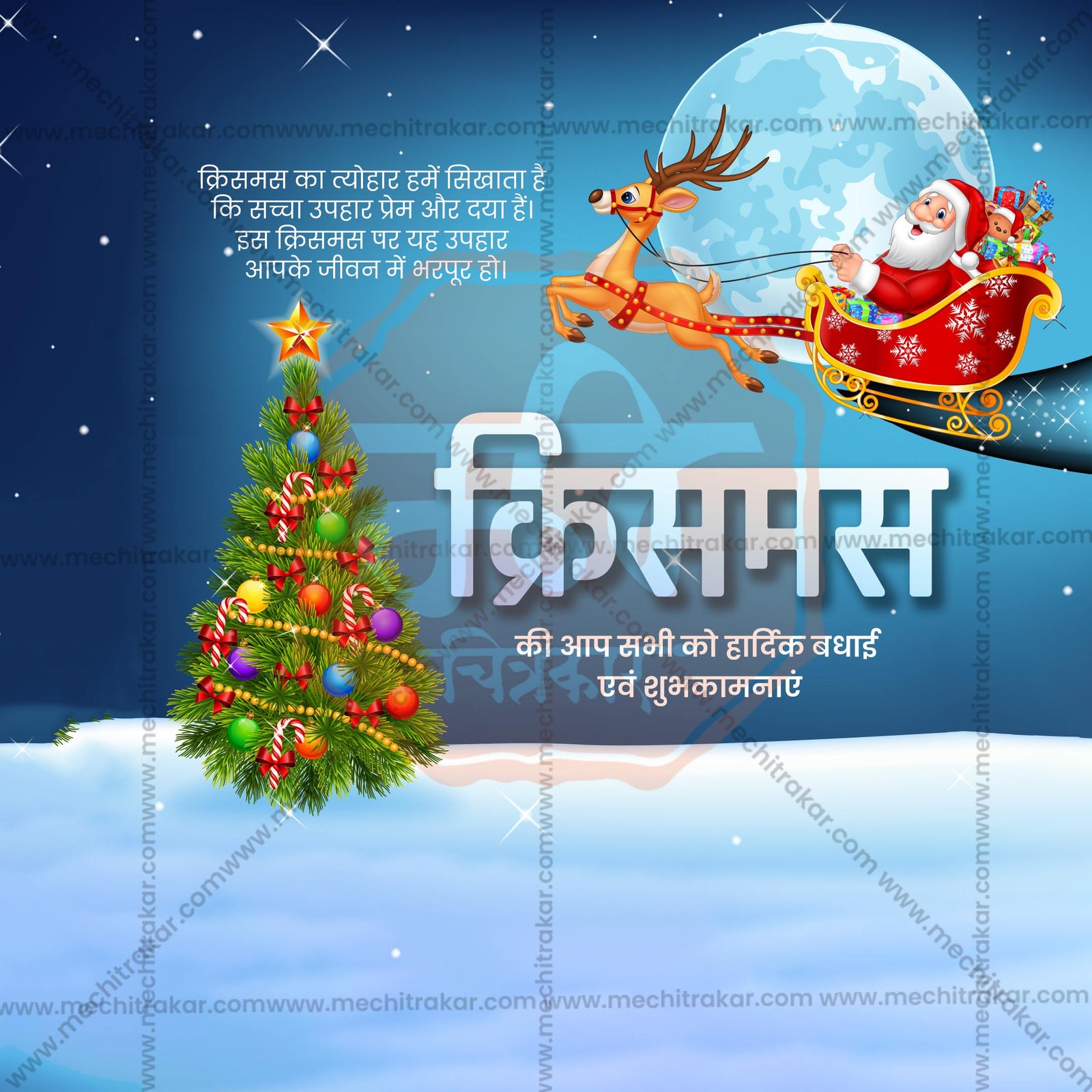 Christmas