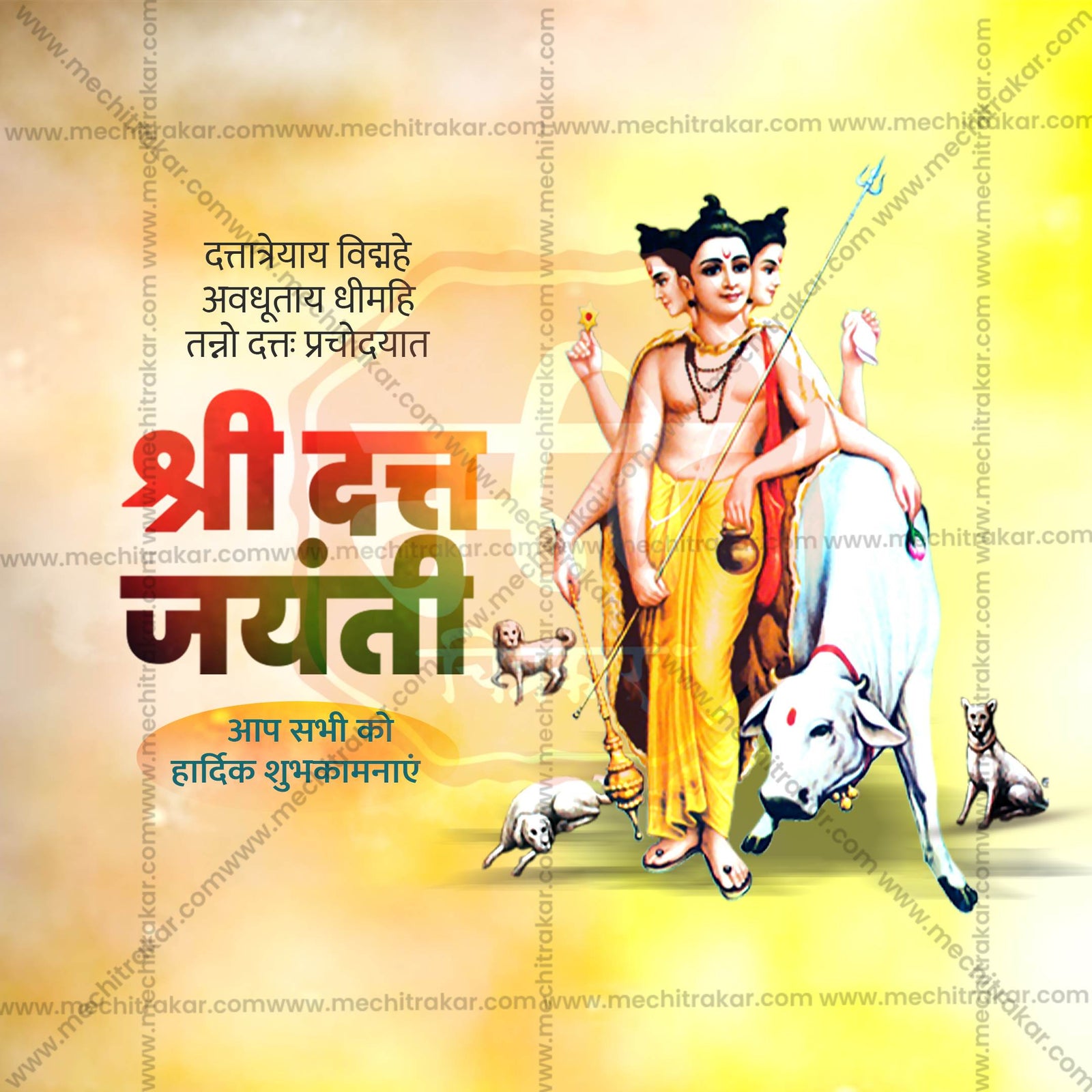 Datta Jayanti