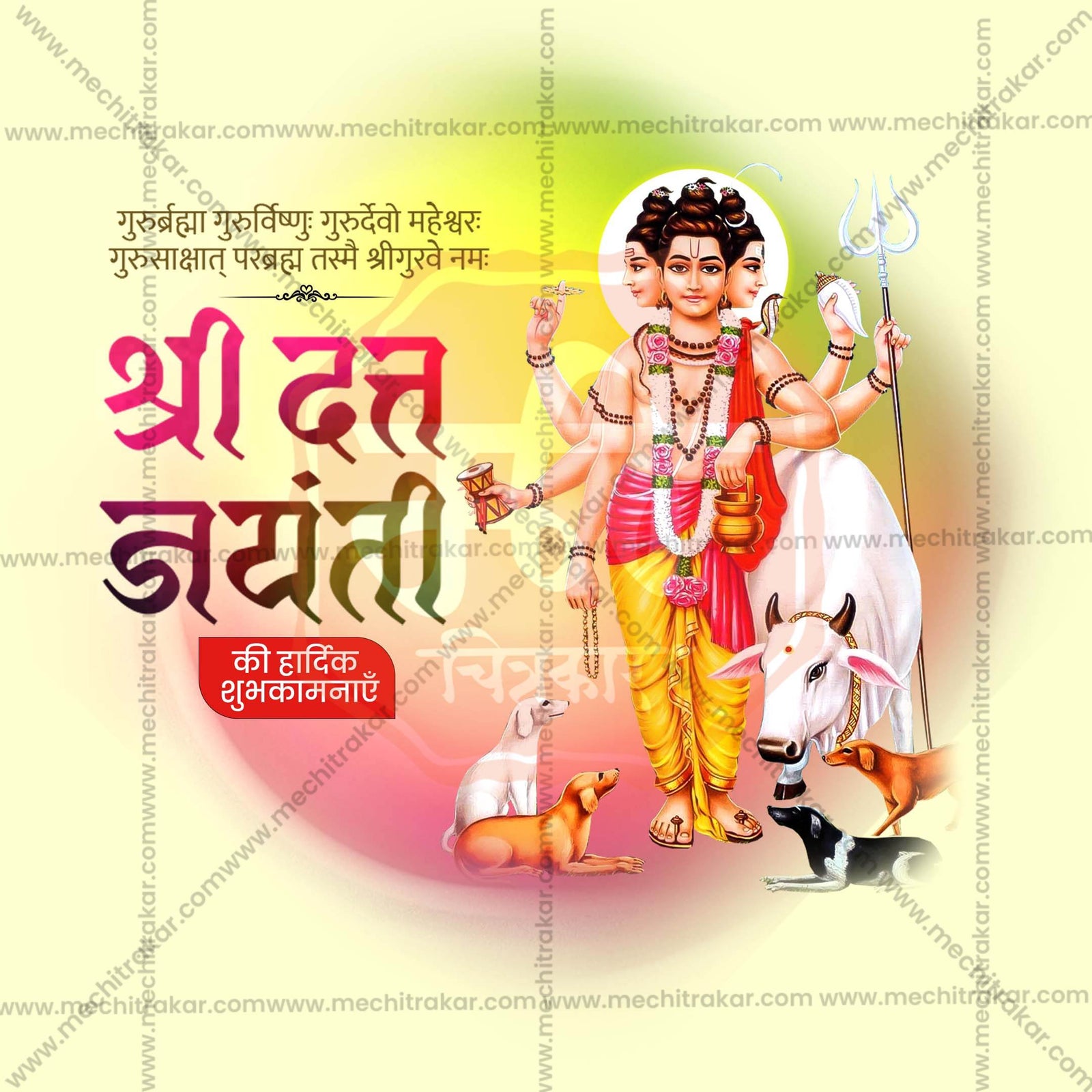 Datta Jayanti