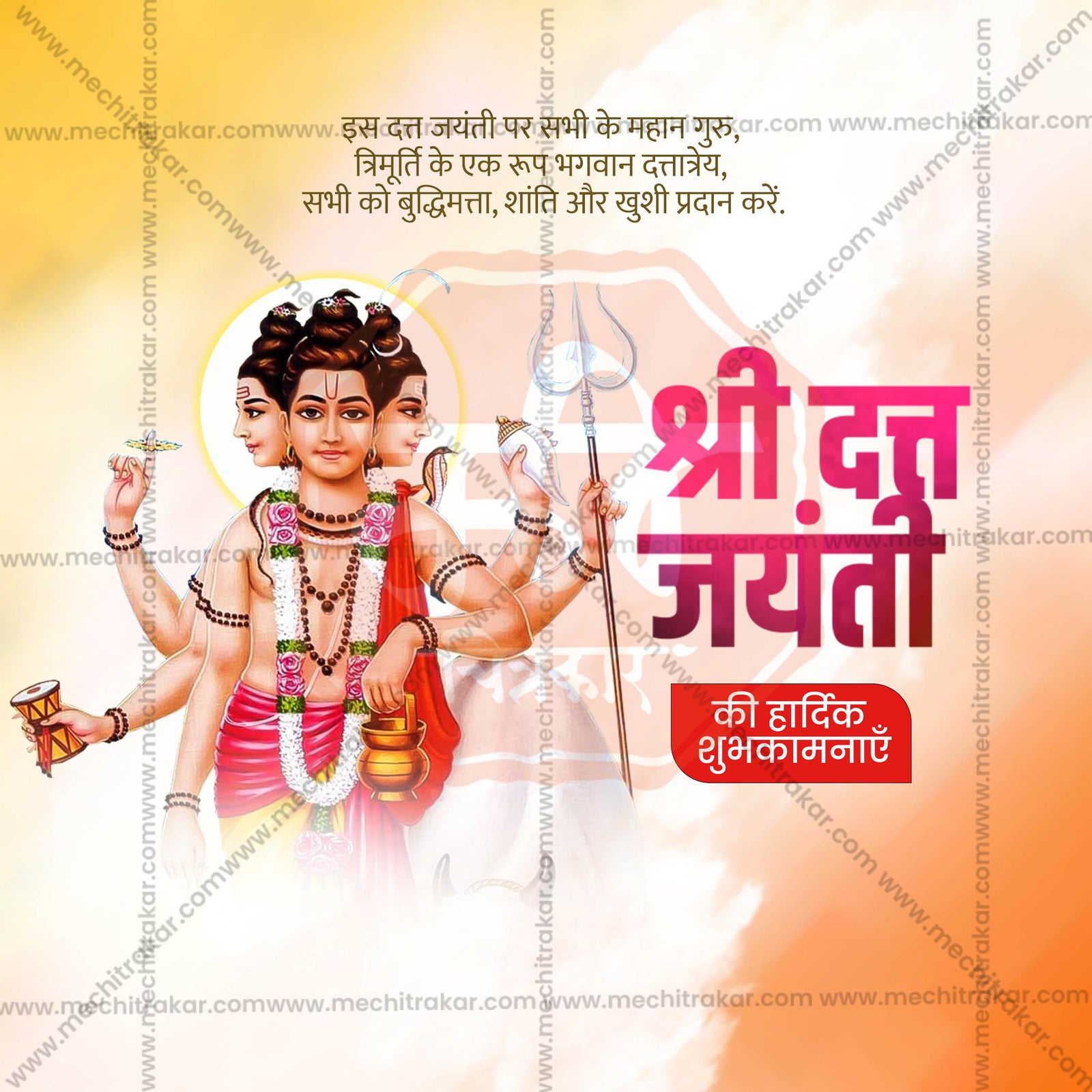 Datta Jayanti